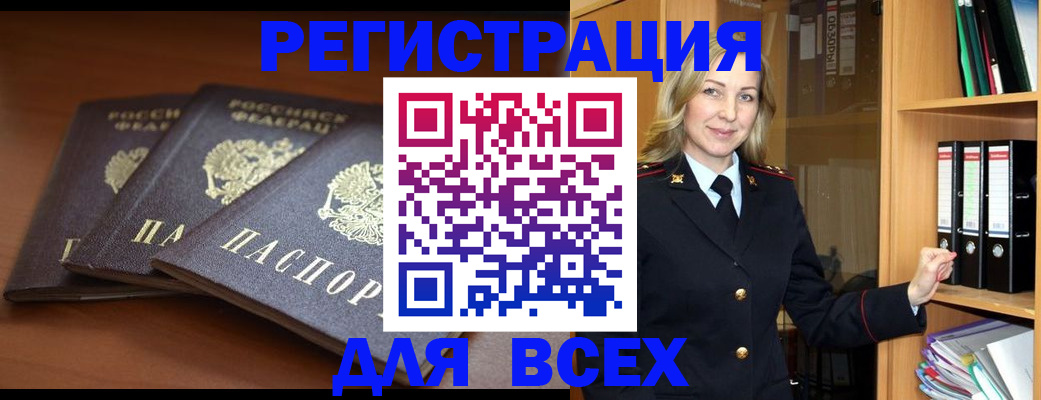 временная регистрация гарантия в Троицке